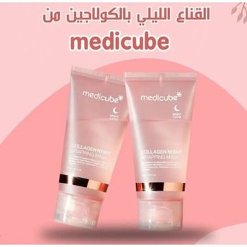 medicube-collagen-night-wrapping-mask